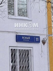 74 м², 3-комнатная квартира 19 200 000 ₽ - изображение 87