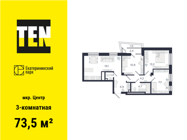 75,6 м², 3-комнатная квартира 16 633 000 ₽ - изображение 11
