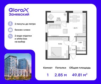 46,9 м², 1-комнатная квартира 16 000 000 ₽ - изображение 54