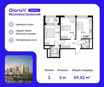 61,6 м², 2-комнатная квартира 16 439 999 ₽ - изображение 51