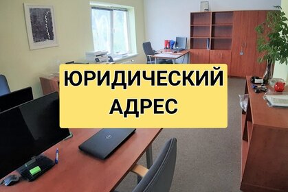 4,1 м², юридический адрес 4 500 ₽ в месяц - изображение 11