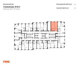 39,2 м², 1-комнатная квартира 12 700 000 ₽ - изображение 59