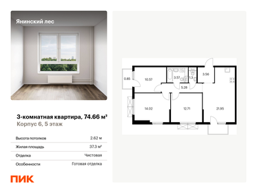 90 м², 3-комнатная квартира 16 255 000 ₽ - изображение 18