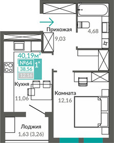 39,7 м², 1-комнатная квартира 5 400 000 ₽ - изображение 20