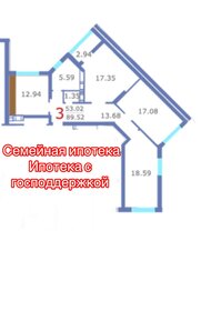 Квартира 89,5 м², 3-комнатная - изображение 4