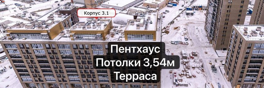 144,7 м², 2-комнатная квартира 45 600 000 ₽ - изображение 136