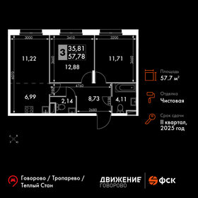 58,4 м², 3-комнатные апартаменты 12 219 647 ₽ - изображение 42