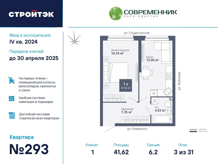 41,6 м², 1-комнатная квартира 7 470 000 ₽ - изображение 1