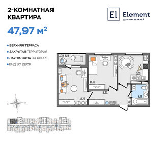 47,8 м², 2-комнатная квартира 4 446 330 ₽ - изображение 31