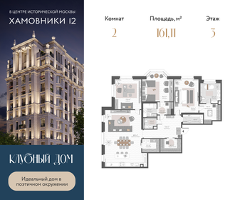 227 м², квартира-студия 454 000 000 ₽ - изображение 100