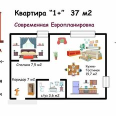 Квартира 37 м², 1-комнатная - изображение 1