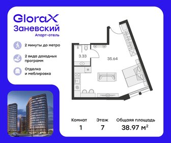 37,8 м², квартира-студия 11 900 000 ₽ - изображение 92