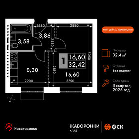 Квартира 32,4 м², 1-комнатная - изображение 1