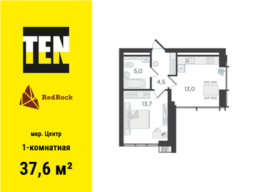 Квартира 37,6 м², 1-комнатная - изображение 1