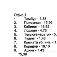 86,5 м², помещение свободного назначения - изображение 4