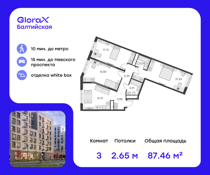 87,5 м², 3-комнатная квартира 22 470 000 ₽ - изображение 1