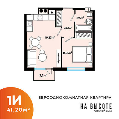 41,2 м², 1-комнатная квартира 5 680 000 ₽ - изображение 1