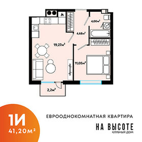 41,2 м², 1-комнатная квартира 5 680 000 ₽ - изображение 31