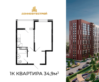 35,1 м², 1-комнатная квартира 4 229 550 ₽ - изображение 23