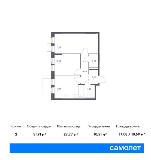 51,9 м², 2-комнатная квартира 9 413 480 ₽ - изображение 1