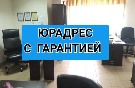 12,6 м², юридический адрес 2 700 ₽ в месяц - изображение 16