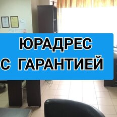 6,4 м², юридический адрес - изображение 1