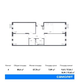 87,1 м², 3-комнатная квартира 13 300 000 ₽ - изображение 54