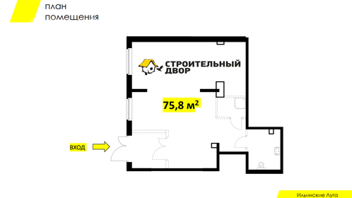 75,8 м², помещение свободного назначения - изображение 5