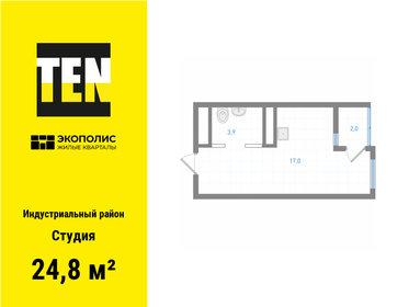 24,5 м², квартира-студия 4 693 500 ₽ - изображение 11