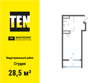 28,5 м², квартира-студия 4 802 400 ₽ - изображение 8