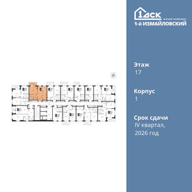 45,5 м², 2-комнатная квартира 12 600 000 ₽ - изображение 107