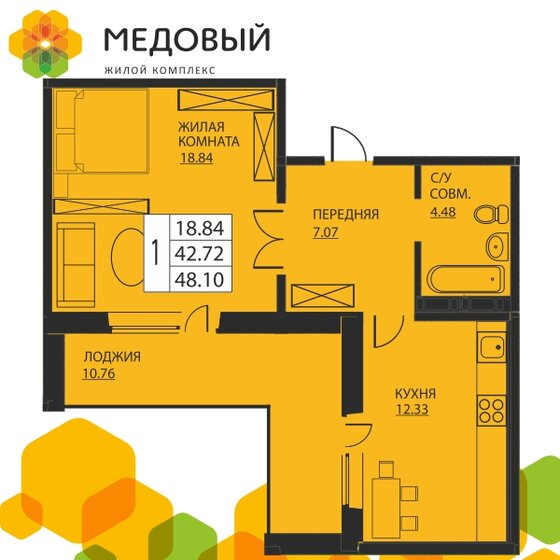 41,9 м², 1-комнатная квартира 5 640 000 ₽ - изображение 1