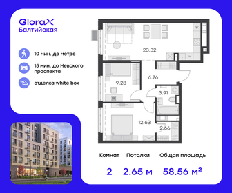 60 м², 2-комнатная квартира 21 449 998 ₽ - изображение 6