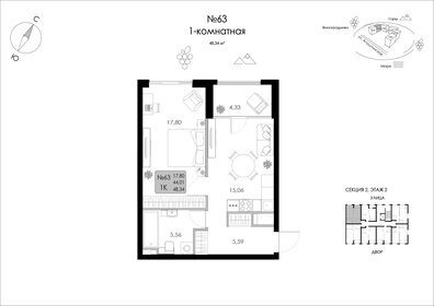 Квартира 48,3 м², 1-комнатная - изображение 1