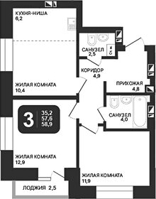 Квартира 58,9 м², 2-комнатная - изображение 1