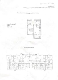 30 м², 1-комнатная квартира 2 350 000 ₽ - изображение 60