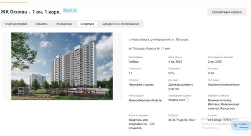 21,7 м², квартира-студия 2 950 000 ₽ - изображение 58