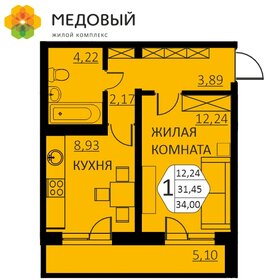 34 м², 1-комнатная квартира 4 896 000 ₽ - изображение 34