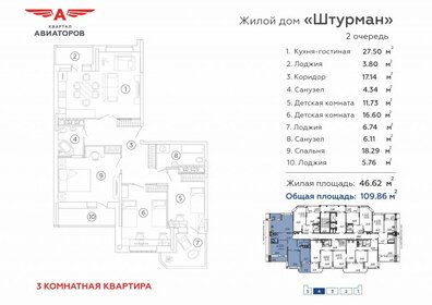 Квартира 109,8 м², 3-комнатная - изображение 1