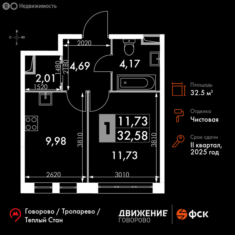 Варианты планировок апарт-комплекс «Движение. Говорово» - планировка 3