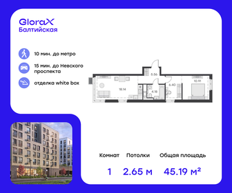 47,2 м², 1-комнатная квартира 17 900 000 ₽ - изображение 24