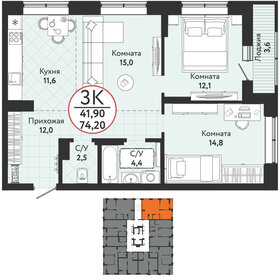 74,2 м², 3-комнатная квартира 7 535 507 ₽ - изображение 25