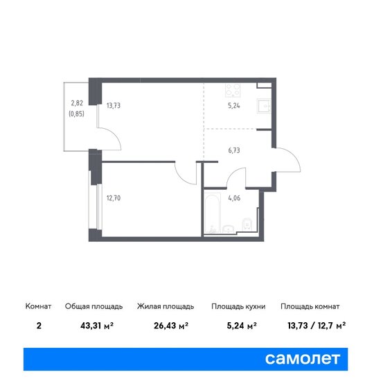 43,3 м², 1-комнатная квартира 13 708 406 ₽ - изображение 1