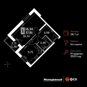 Квартира 38,1 м², 1-комнатная - изображение 1