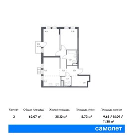 Квартира 61,8 м², 2-комнатная - изображение 1