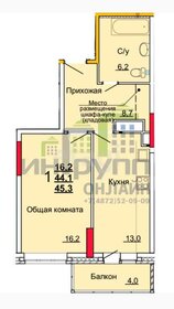 Квартира 45,3 м², 1-комнатная - изображение 1