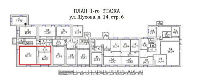 222,7 м², офис 649 542 ₽ в месяц - изображение 22