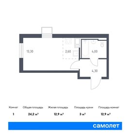 24,1 м², квартира-студия 4 850 000 ₽ - изображение 97