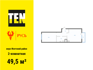 43,6 м², 2-комнатная квартира 4 800 000 ₽ - изображение 141