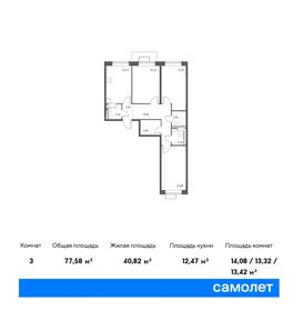 73 м², 3-комнатная квартира 11 200 000 ₽ - изображение 76